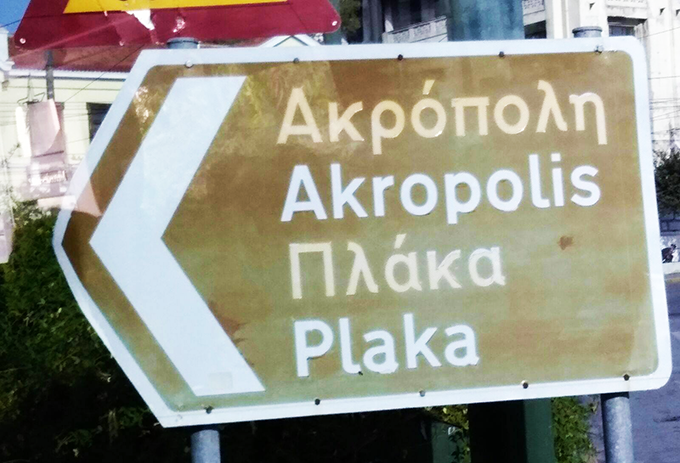 acropoli